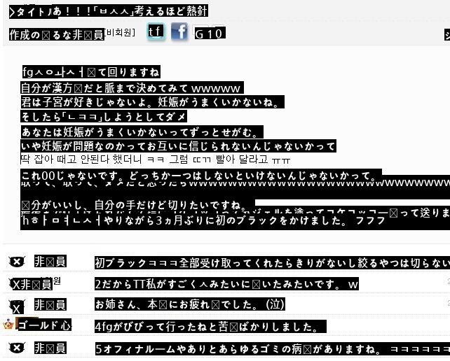 真相のかかったオフィシャルサイト