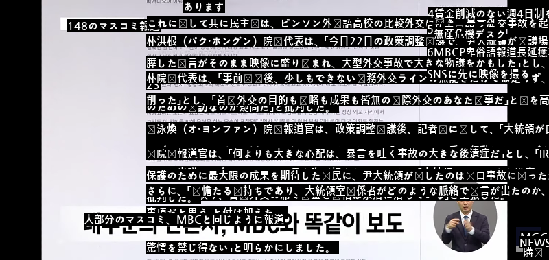 ●すでに動画流布報道、報道機関148社