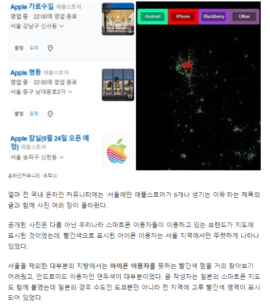 애플스토어 6개가 모조리 서울에만 생기는 이유
