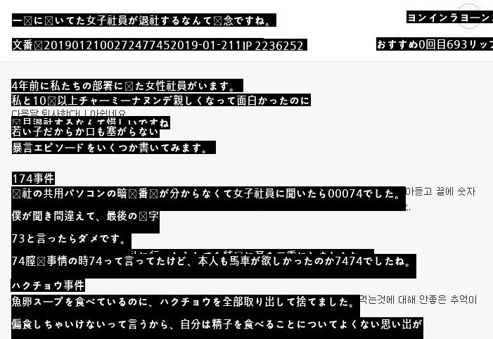 退社する女性社員の暴言エピソード