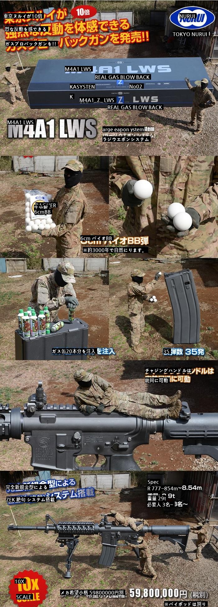 6億ウォンのBB弾銃jpg