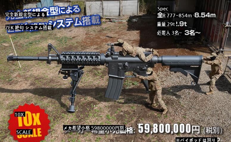 110スケール6億ウォンのBB弾銃jpg