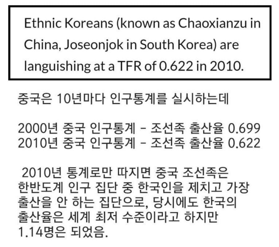 韓国の出生率が低いということは扇動でしたね。 ブルブルjpg