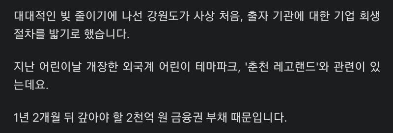 강원도 레고랜드 근황