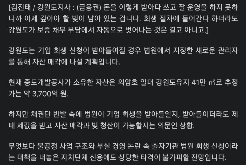 강원도 레고랜드 근황