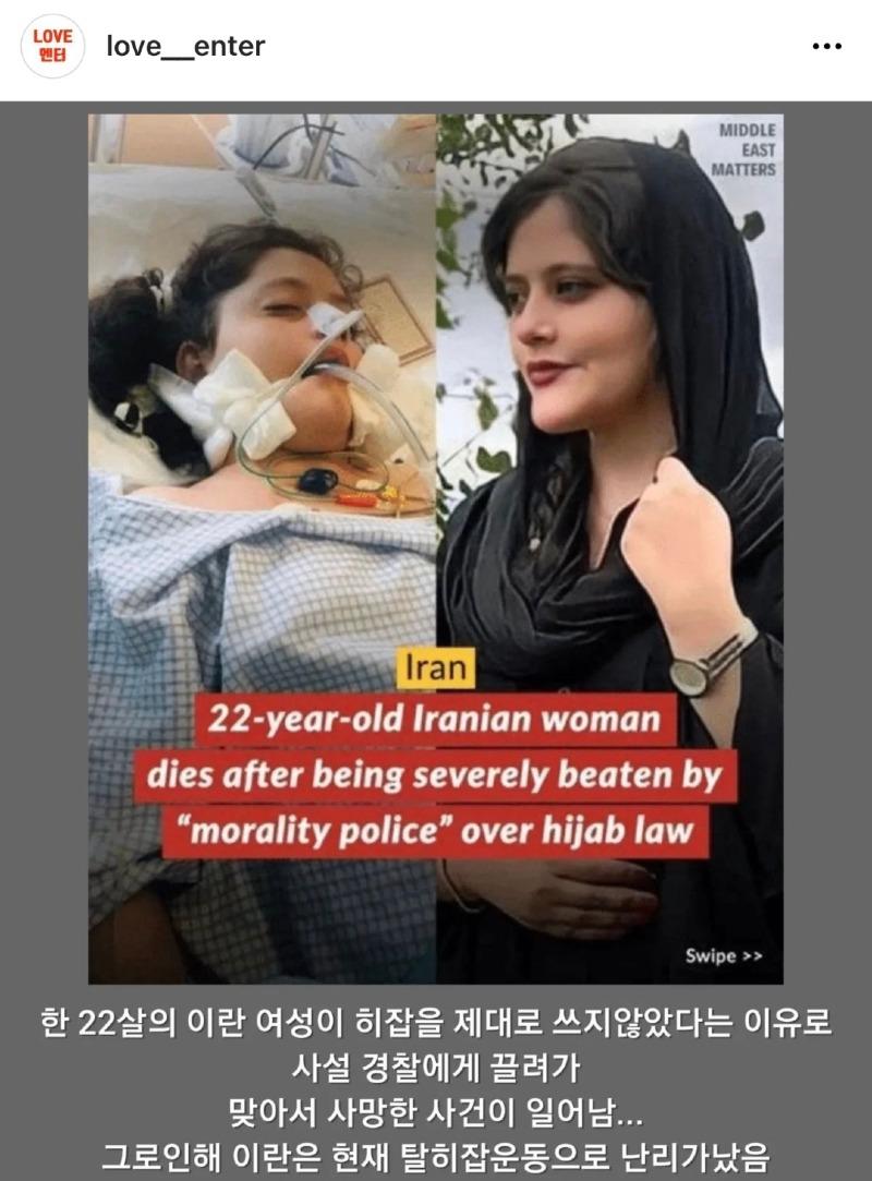 이란 여자들 지키는 이란 남자들