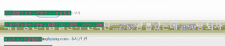 現在大騒ぎの大邱中堅企業の状況jpg