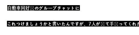 彼女や妻の同好会をむやみに送ったらいけない理由wwwwwwwwwwwwwwwwwwwww