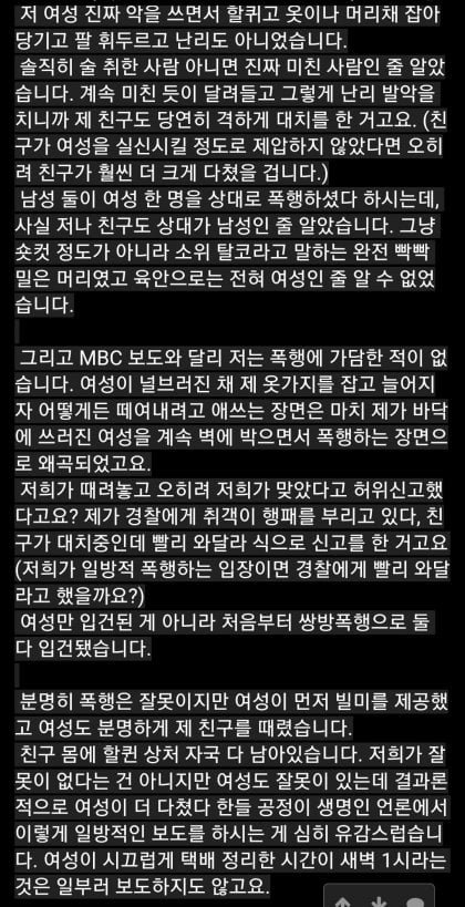 인천 오피스텔 여성 폭행사건 근황 ㄷㄷ..jpg