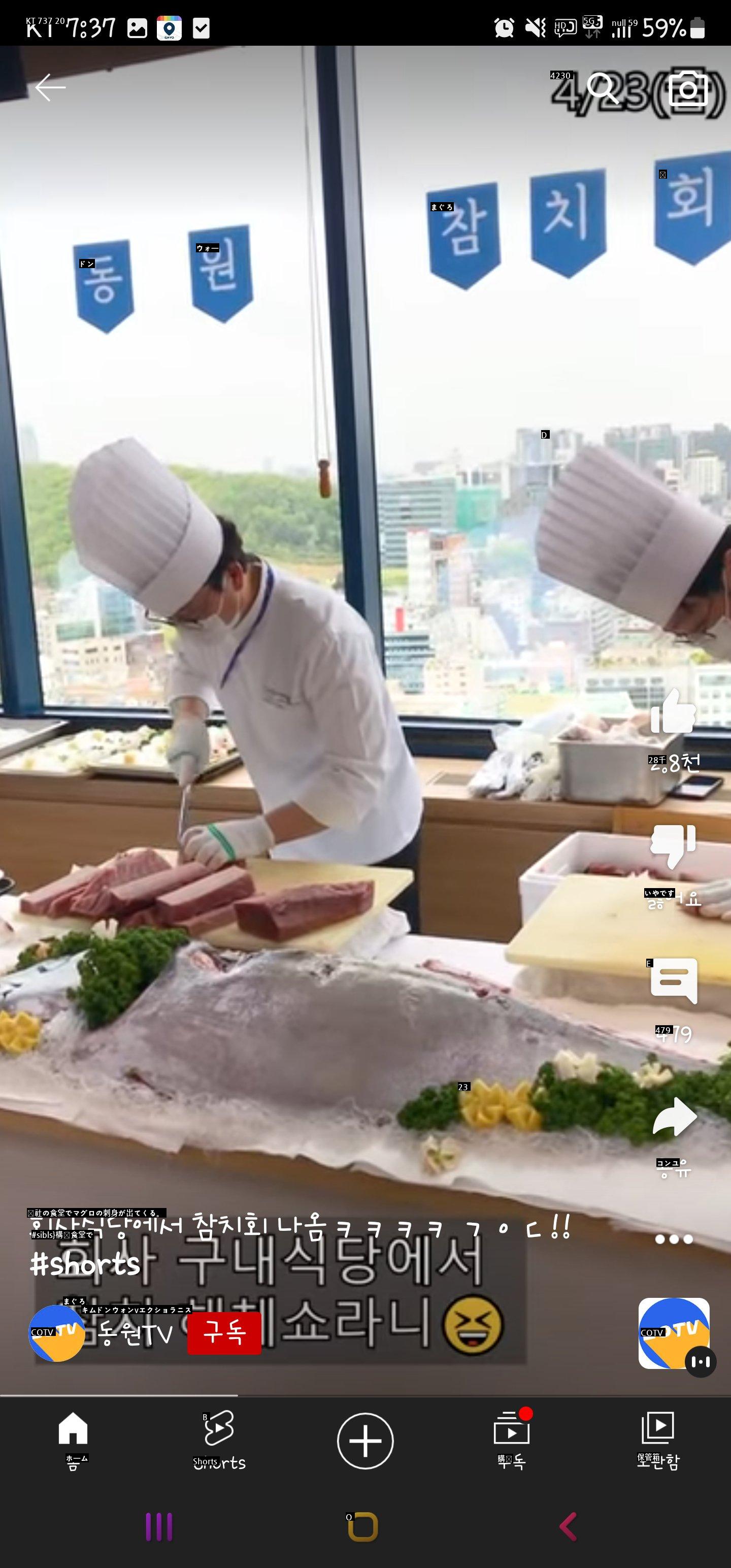 東遠グループ構内食堂クラス