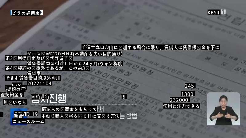 約3400戸所有ビラの新一味を拘束