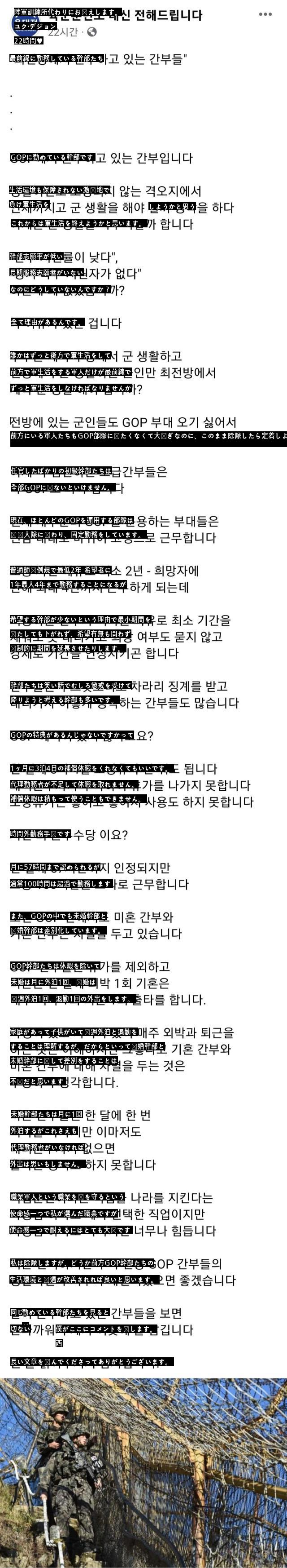 ●GOP勤務希望者がいないための出来事