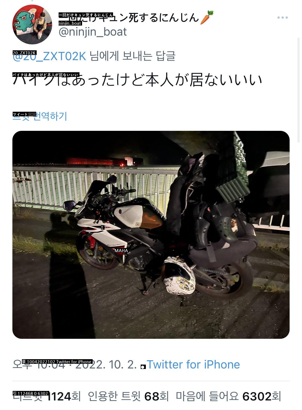 バイクで日本一周後に命を絶った日本人