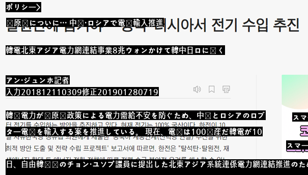 実行されたら韓国「ㄹㅇ」が締め付けられるところだった計画「ㄷ」