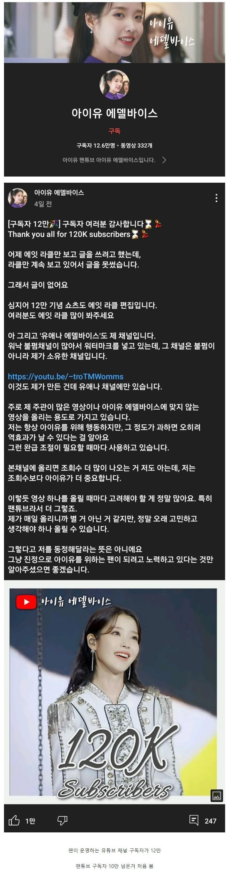 아이유 팬튜브 구독자 클라스