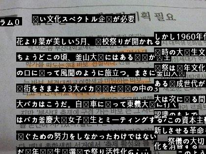 どんでん返しで歴史に残る4年前の大学祭