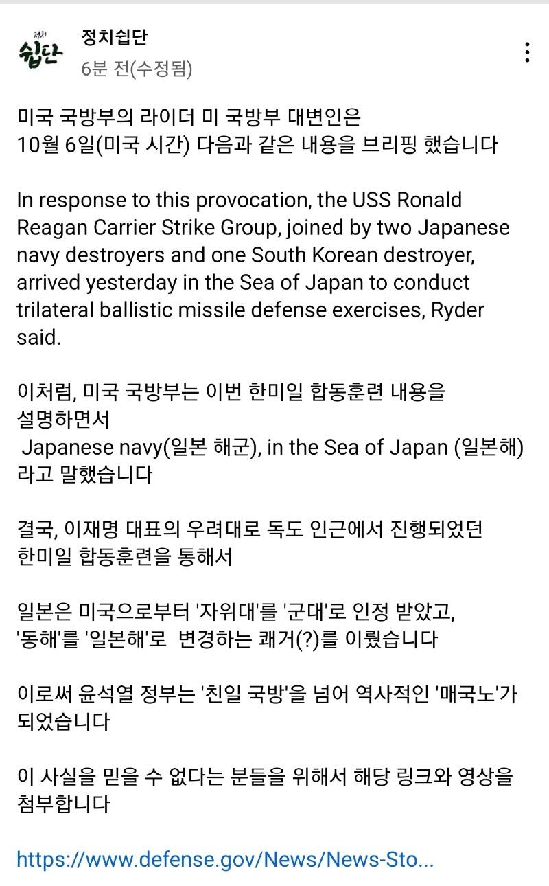미국이 일본해로 인정해버렸다.