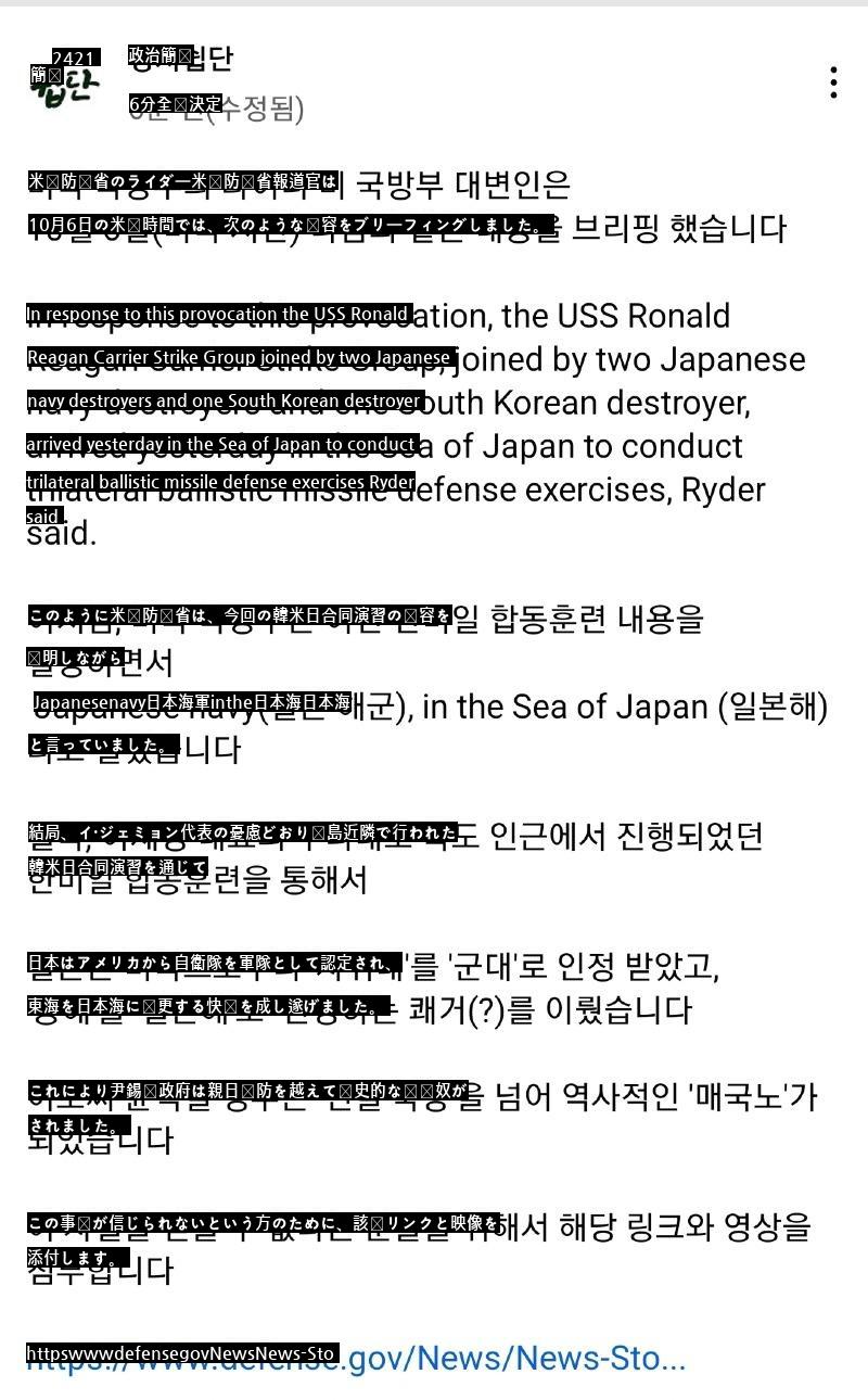 米国が日本海と認めてしまった