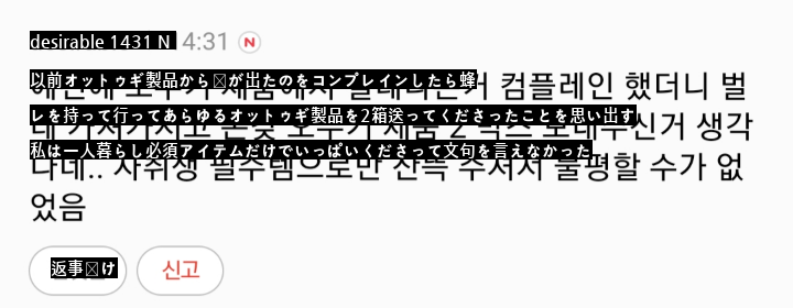 意外と袋ラーメンに入っているかもしれないという虫。