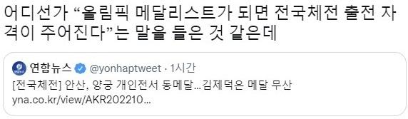 전국체전 양궁 대회 난이도 수준 근황