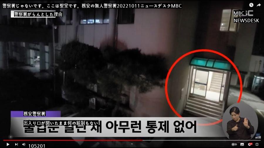 韓国の無人警察署の近況。