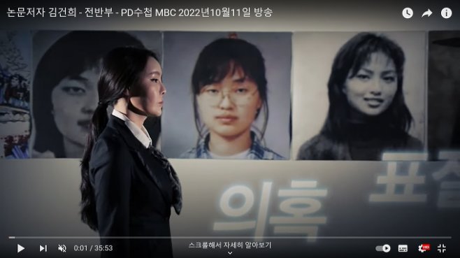 [단독] MBC, PD수첩 재연 논란 사과..""""합당한 조치""""