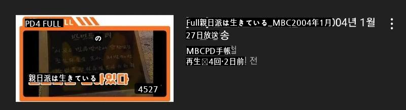 MBCの気概