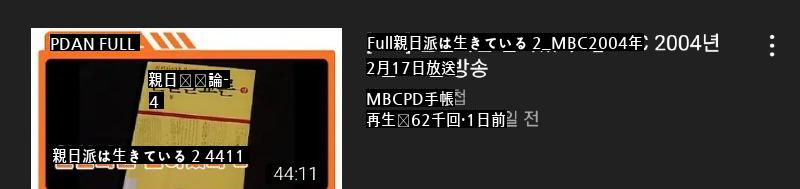 MBCの気概