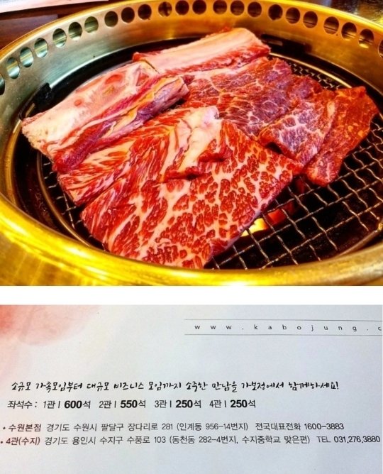 경기도 수원에 있는 중소기업 급 갈비 식당.jpg