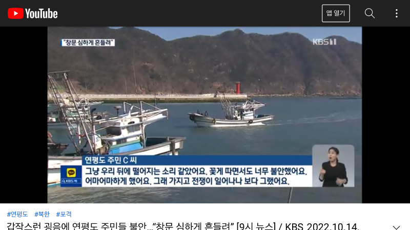 (뉴스속보) 북한 연평도 포격연습