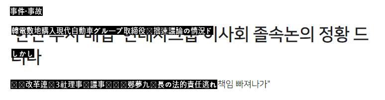 8年前、韓電の敷地を10兆ウォンで購入し、悪口を言われる現代自動車