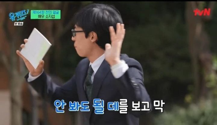 소지섭이 유재석에게 물어보고 싶었던 것