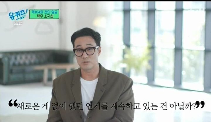 소지섭이 유재석에게 물어보고 싶었던 것