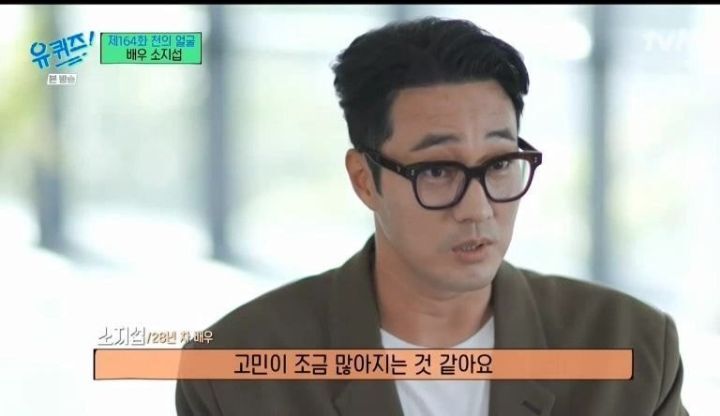 소지섭이 유재석에게 물어보고 싶었던 것