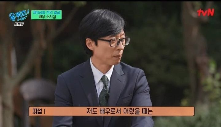 소지섭이 유재석에게 물어보고 싶었던 것