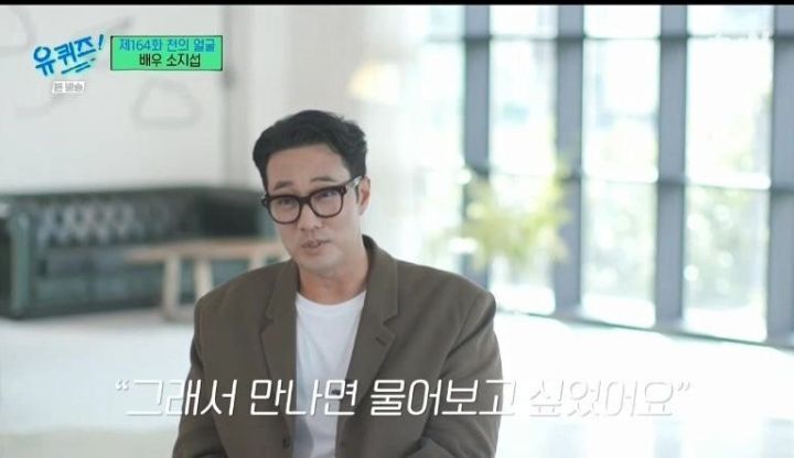 소지섭이 유재석에게 물어보고 싶었던 것