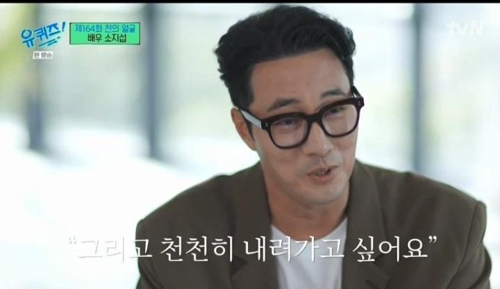 소지섭이 유재석에게 물어보고 싶었던 것