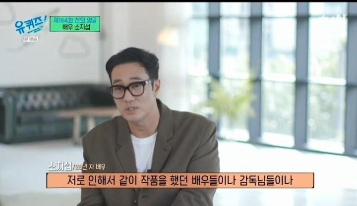 소지섭이 유재석에게 물어보고 싶었던 것