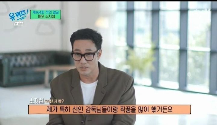 소지섭이 유재석에게 물어보고 싶었던 것