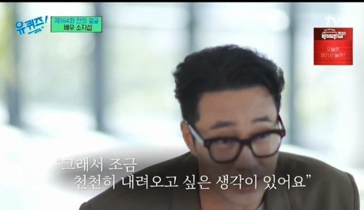 소지섭이 유재석에게 물어보고 싶었던 것