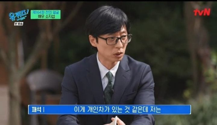 소지섭이 유재석에게 물어보고 싶었던 것