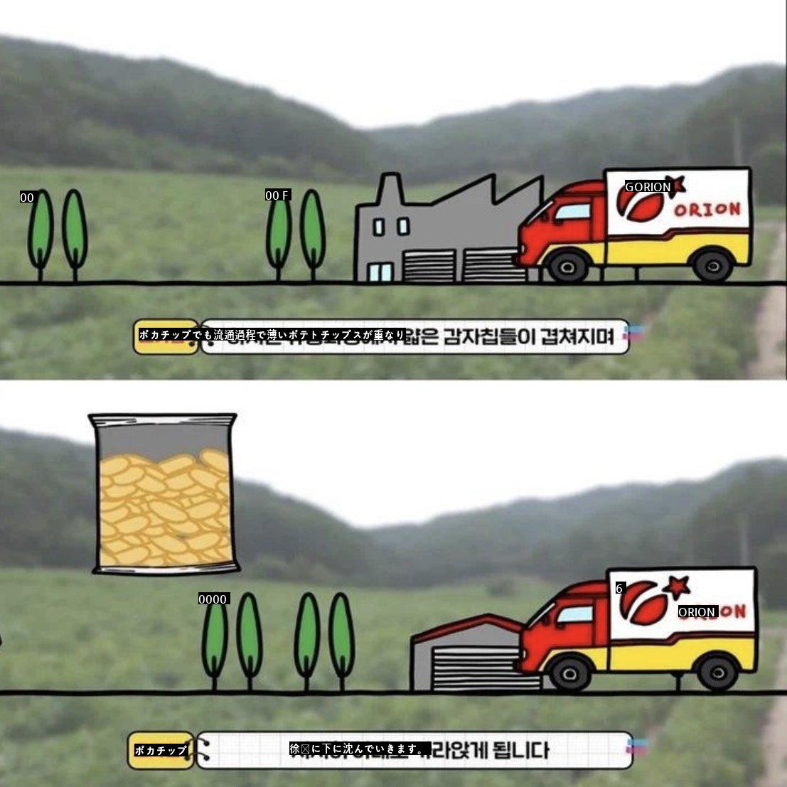 ポカチップの量が少ない理由