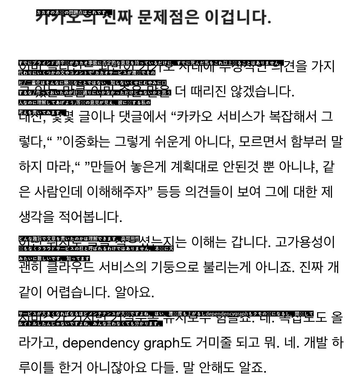 韓国オラクル職員の今回の事態に対する一針