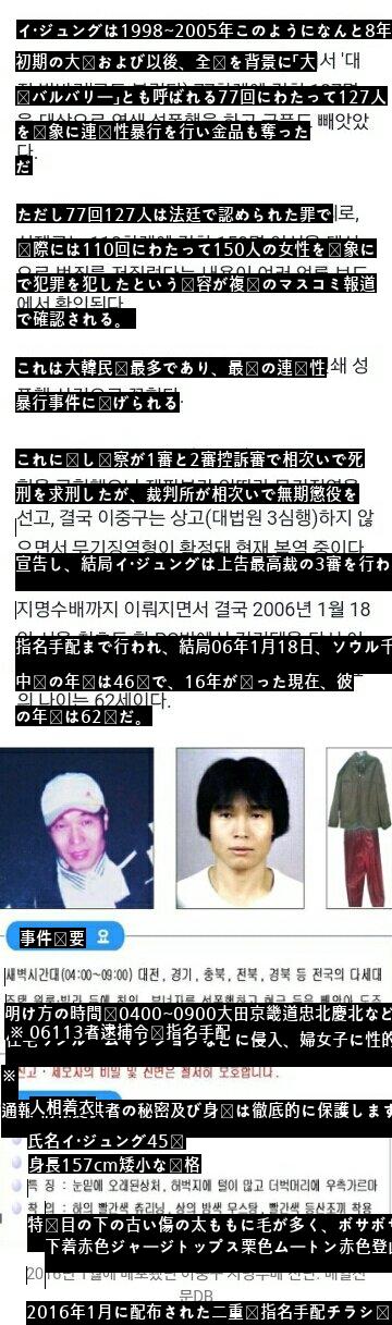 女150人強姦した男jpg