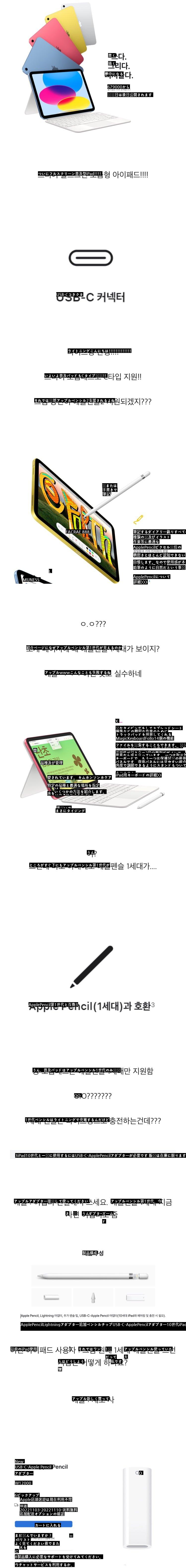 iPad新製品のメリット