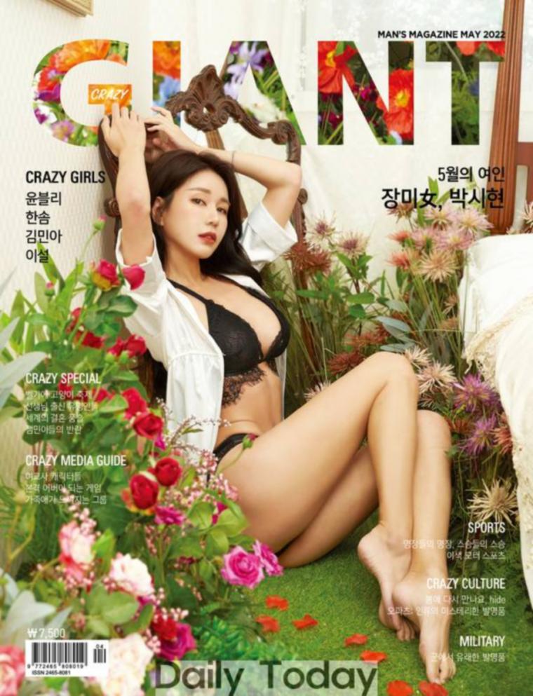 레이싱모델 박시현, 남성잡지 커버샷 & 근육미 몸매