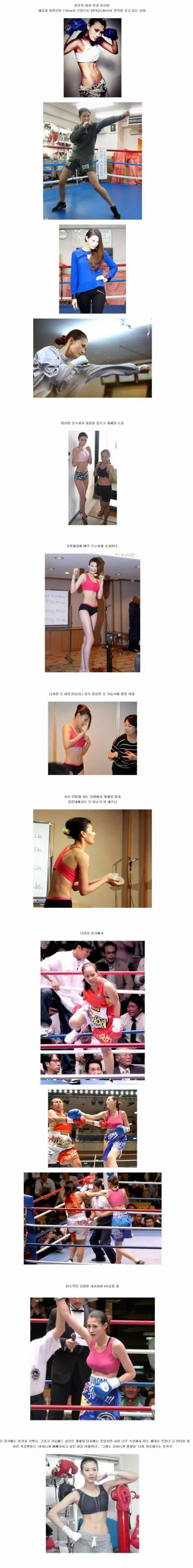 일본 여자복서 체중검사하다 들통