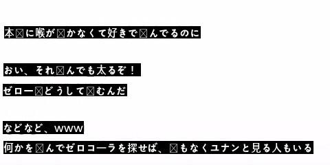 たまにあるというゼロコーラ飲む人に対する反応