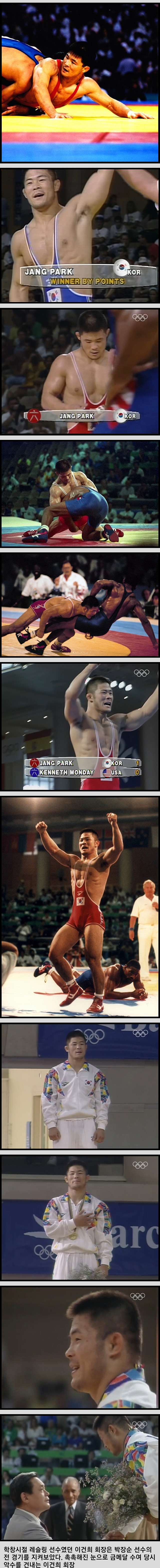한국 레슬링 금메달 역사상 최고의 인자강