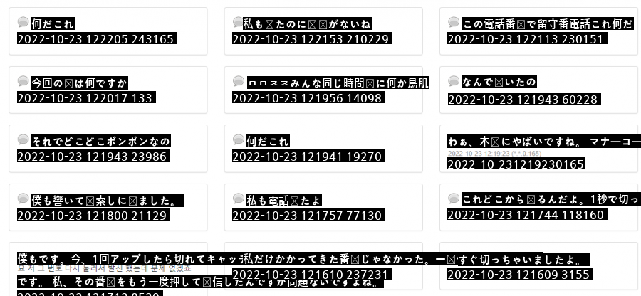 現在無作為に回しているというスペム番号。